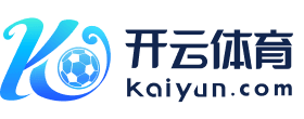 开云（中国）kaiyun·官方网站-网页版登录入口 - kaiyun